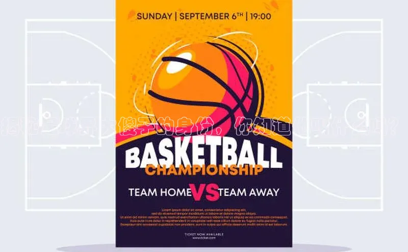 NGNG28官网登录颐驰 06揭秘足球界大傻子的身份，你知道他叫什么吗？