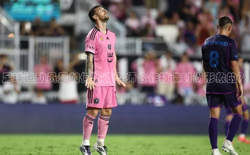 ng28相信品牌的含义姚记科技足球运动员是如何与造型师合作打造时尚形象的？