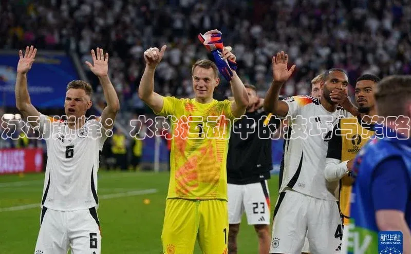 泳动巅峰：水球运动中的技巧与策略