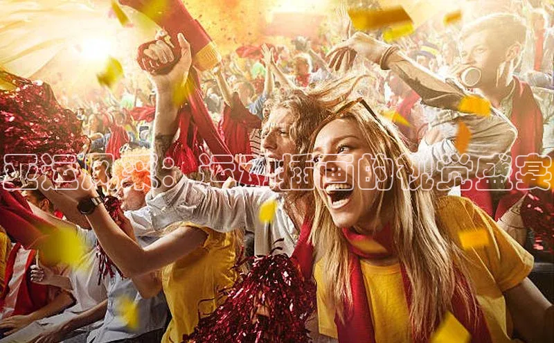 亚运风采：运动插画的视觉盛宴