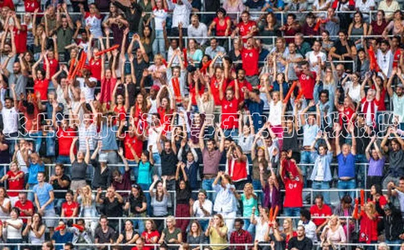 水上运动中心赛事历史与现状概览