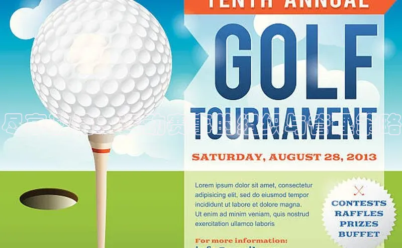 尽享激情：运动赛事的组织与管理策略