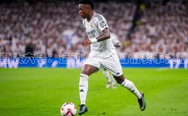 勃发六号：运动公园的激情赛事之旅