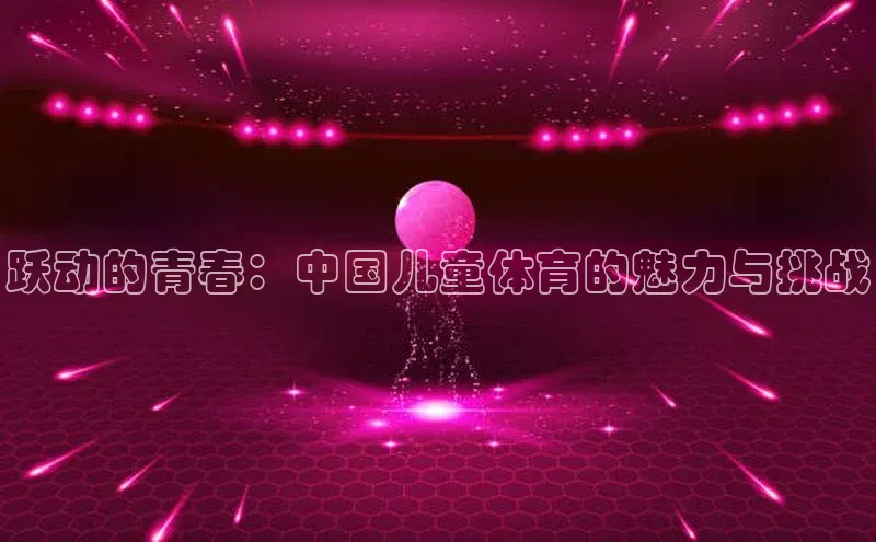 南宫28NG预测